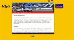 Desktop Screenshot of dea-bg.com